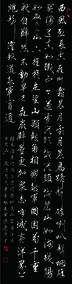 毛泽东《忆秦娥·娄山关》.jpg