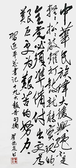 翟德泉作品7.jpg