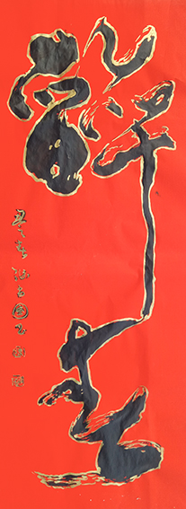 张尚国作品6.jpg