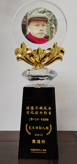 个人荣誉2  “明德引领风尚 牢记使命担当”2019年 年度表彰获得《艺术功勋人物》.jpg