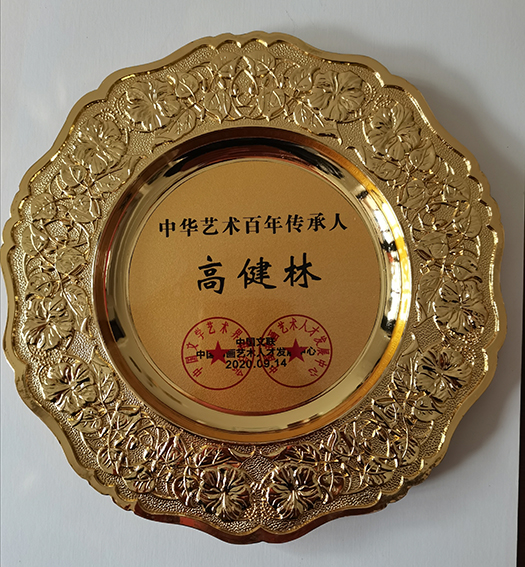 个人荣誉3  荣获”中华艺术百年传承人“铜牌.jpg