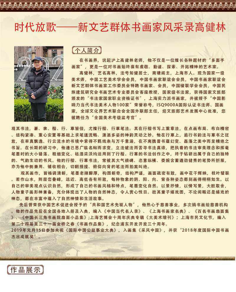 高健林.jpg