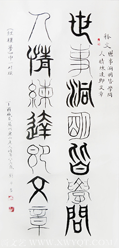 刘平作品2.png