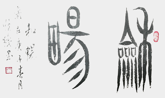 解恒才作品《和畅》.jpg