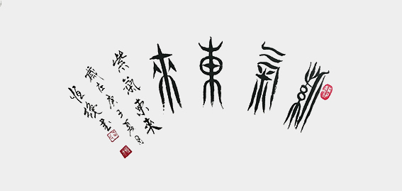 解恒才作品《紫气东来》.jpg