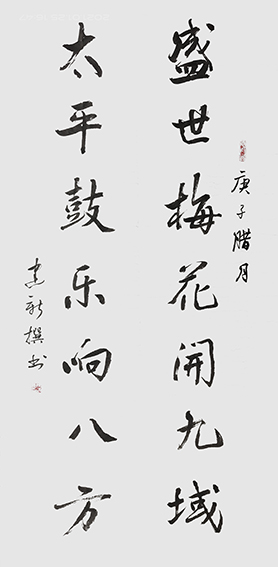 陈建新作品3《盛世梅花开九域 太平鼓乐响八方》.jpg