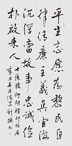 陈建新作品7《七绝 瞻仰胡耀邦故居》.jpg