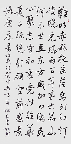 陈建新作品8《贺中共百年诞辰》.jpg
