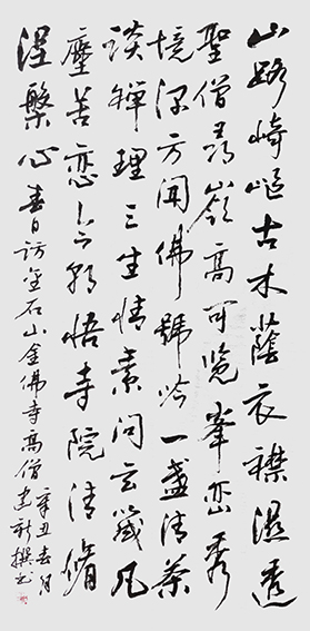 陈建新作品10《访金石山金佛寺高僧》.jpg