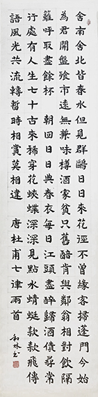 1周和林作品 《杜甫〈七律两首〉》.jpg