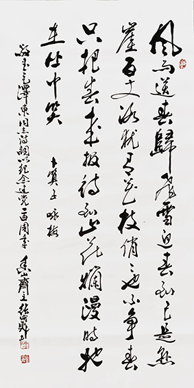 1张宗彪作品 《卜算子 咏梅》.jpg