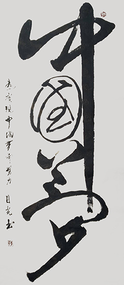李日光作品2.png
