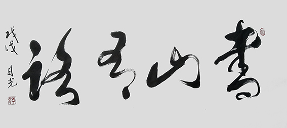 李日光作品6.png