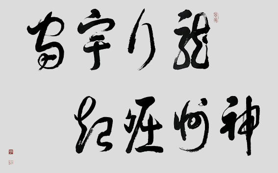 李日光作品8.png
