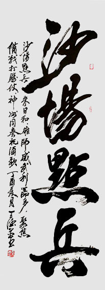 1张天德作品 《沙场点兵》.jpg