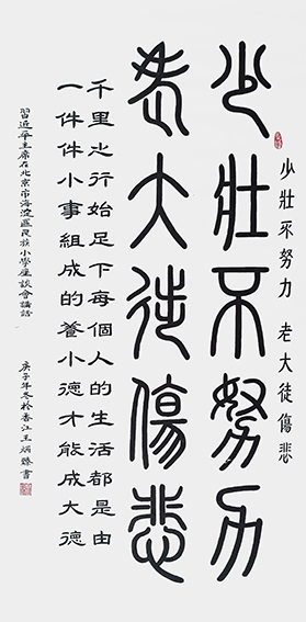 王炳臻作品 《少壮不努力，老大徒伤悲》.jpg