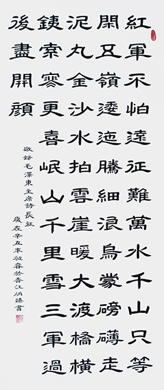 王炳臻作品 《长征》.jpg