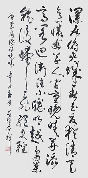 4左继君作品 《李商隐〈晚晴〉》.jpg