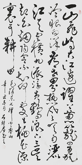 5左继君作品 《登庐山》.jpg
