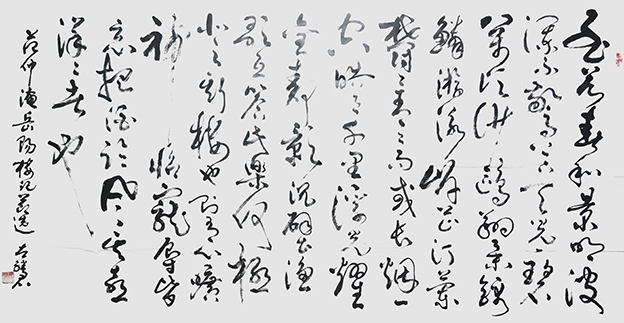 9左继君作品 《范仲淹〈岳阳楼记〉节选》.jpg