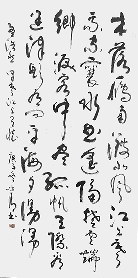 5李永清作品 《孟浩然〈早寒江上有怀〉》.jpg