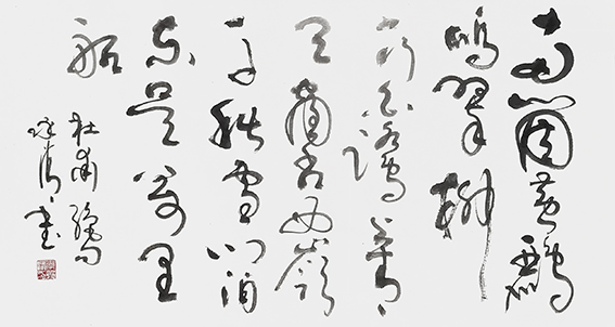 10李永清作品 《杜甫〈绝句〉》.jpg