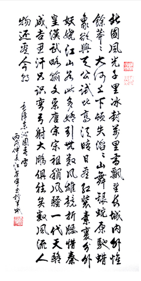 4江荣宇作品《毛泽东〈沁园春 雪〉》.jpg