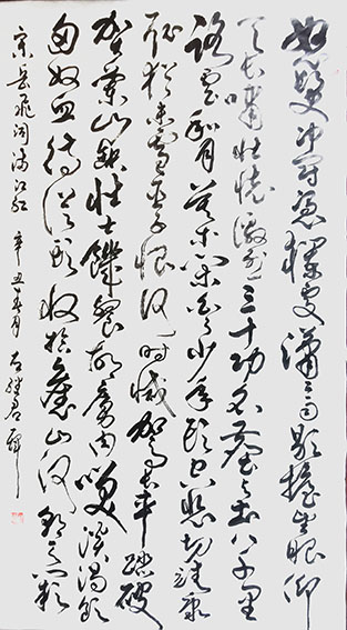 左继君作品3《满江红》.jpg