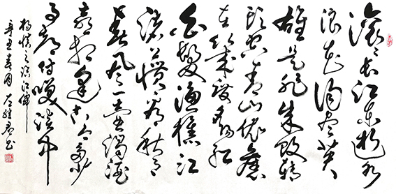 左继君作品13《临江仙》.jpg