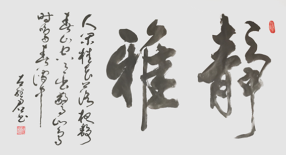 左继君作品15《静雅》.jpg