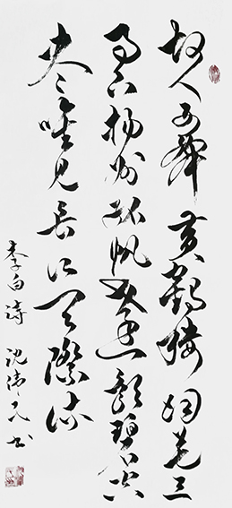 5沈伟民作品 《李白〈黄鹤楼送孟浩然之广陵〉》.jpg