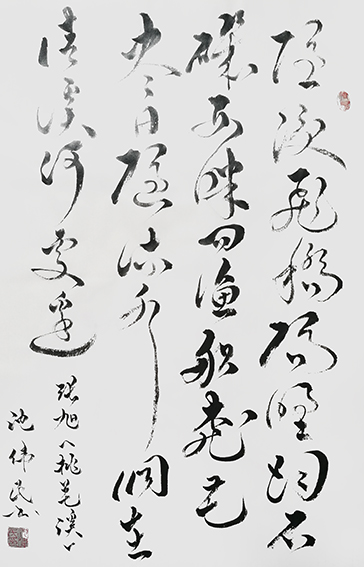 6沈伟民作品 《张旭〈桃花溪〉》.jpg