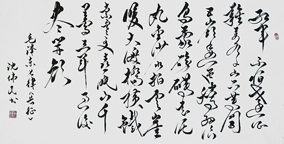 8沈伟民作品 《长征》.jpg