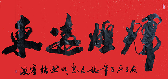 9陈忠明作品 《辉煌远东》.jpg