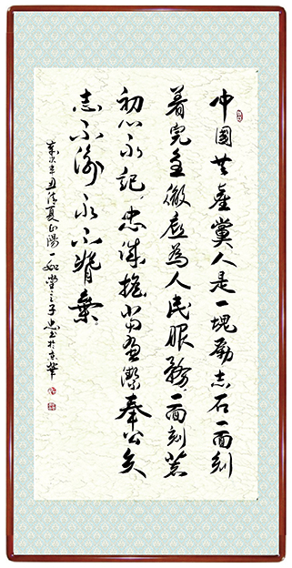 3-共产党人励志石（导）IMG_4075.jpg