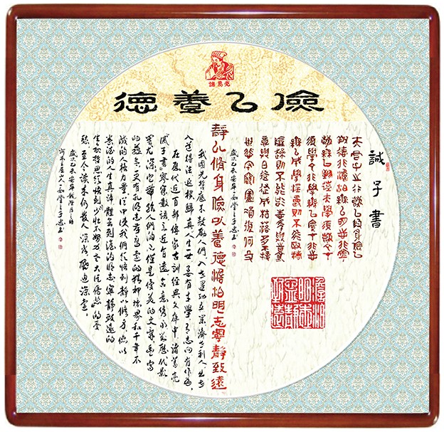 14-俭以养德 （诫子书-篆书6.9）-017.jpg