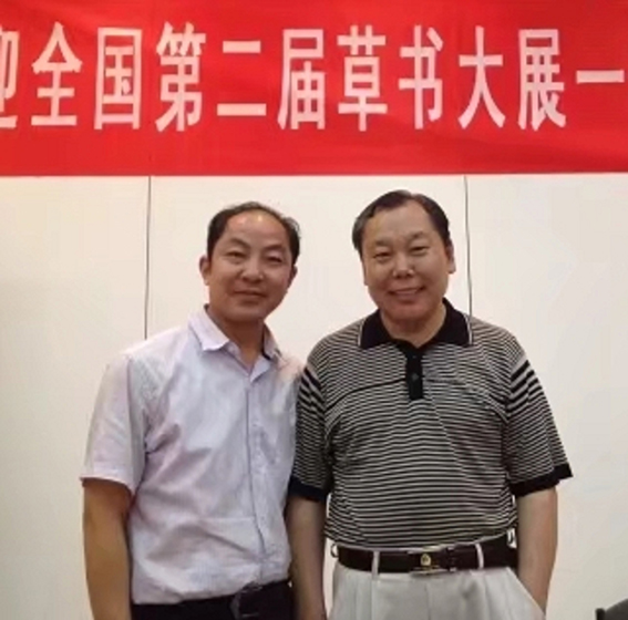 与著名书法家王厚祥老师.jpg