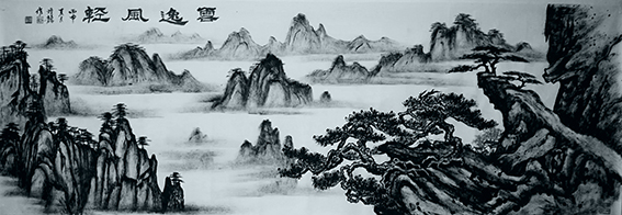 方勇作品《云逸风轻》.jpg