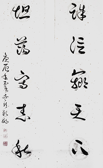 顾新敏作品《诚信赢天下，坦荡写春秋》.jpg
