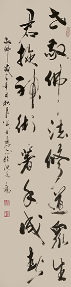 刘士君作品《世君藏头诗》.jpg