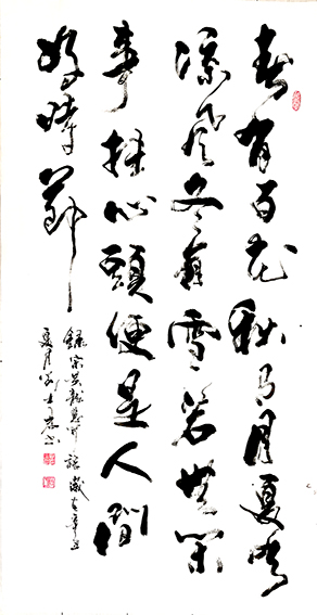 刘士君作品《宋·黄龙慧开禅师名句》.jpg