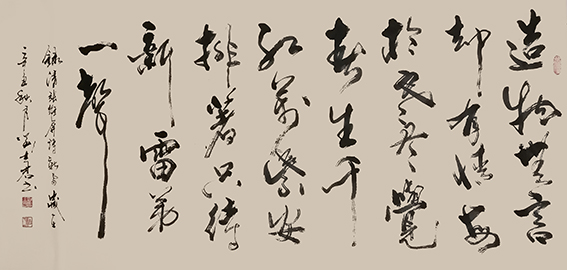 刘士君作品《张维屏〈新雷〉》.jpg