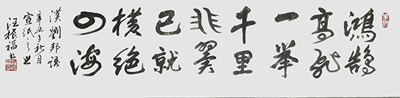 汪振福作品2.jpg