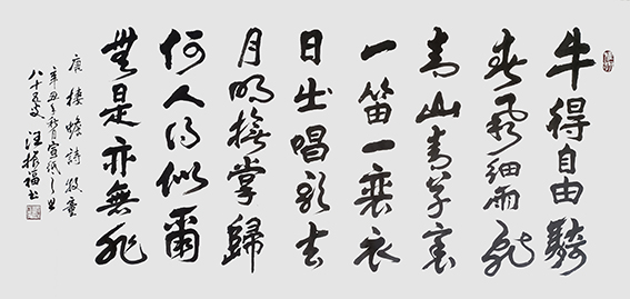 汪振福作品3.jpg