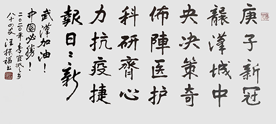 汪振福作品4.jpg
