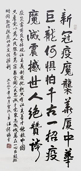 汪振福作品6.jpg