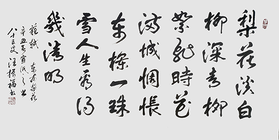 汪振福作品8.jpg