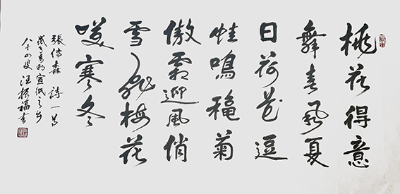 汪振福作品9.jpg