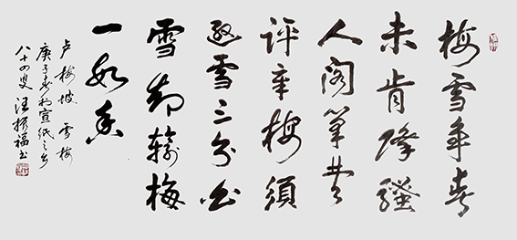 汪振福作品12.jpg