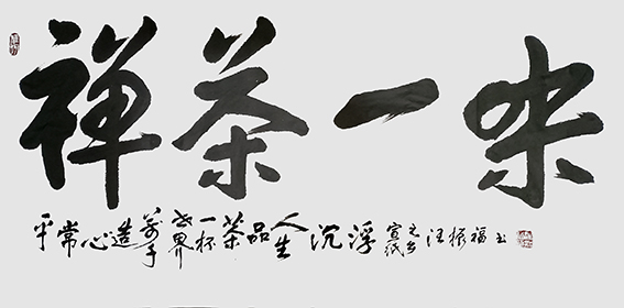 汪振福作品13.jpg